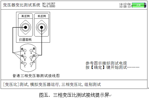《变压器变比测试仪》使用注意事项
