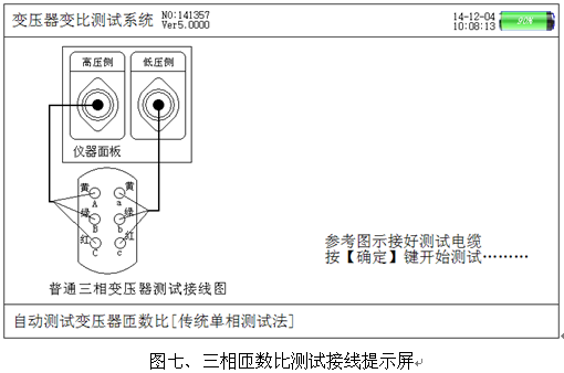 《变压器变比测试仪》使用注意事项