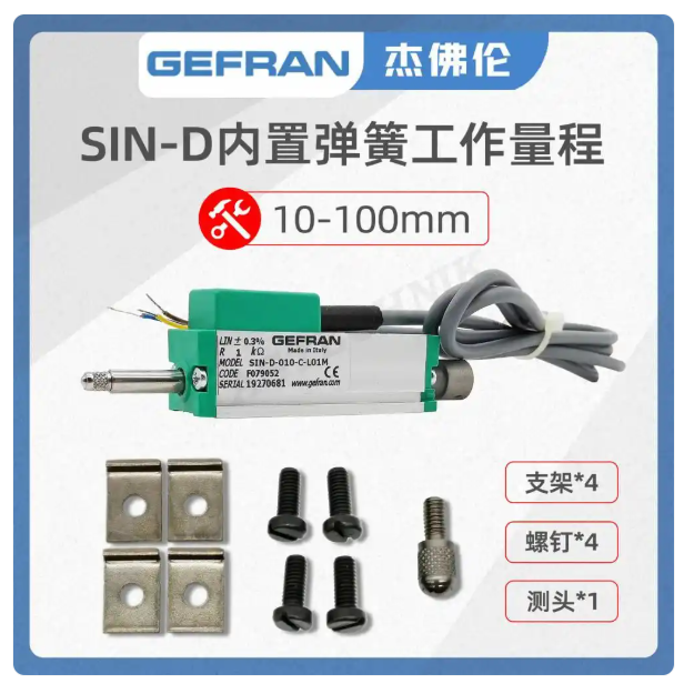 彈簧位移傳感器1.png