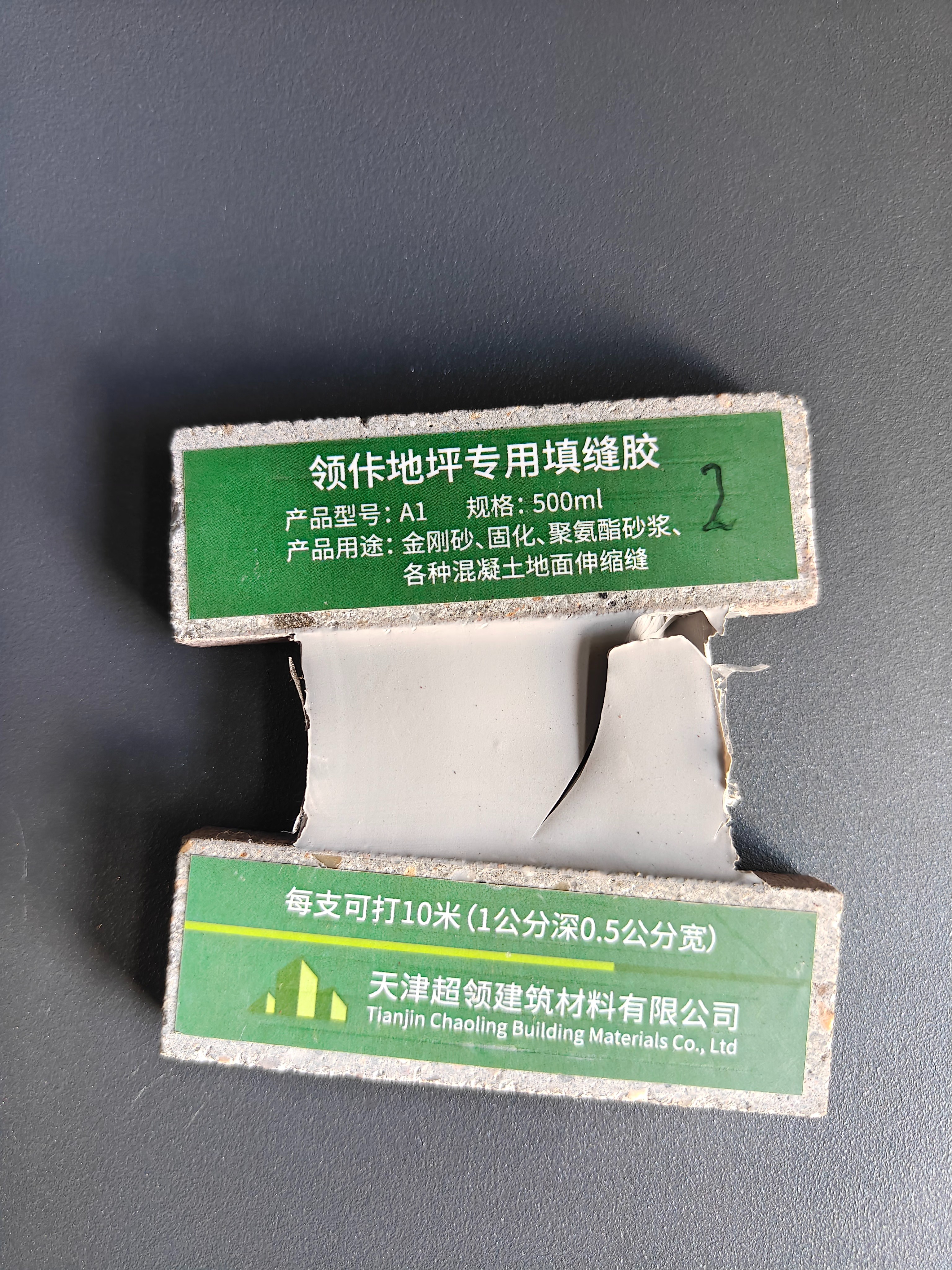 辰昕测试|地坪填缝胶拉伸测试案例分享