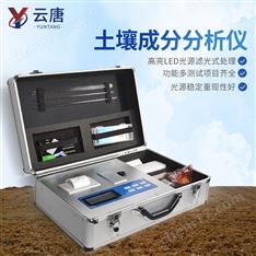 土壤成分分析儀