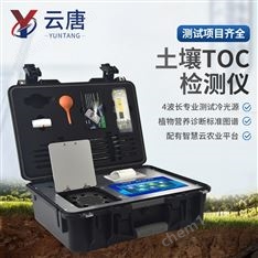 土壤TOC測(cè)定儀