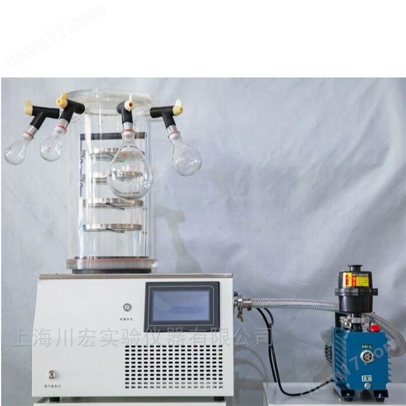 上海川宏臺(tái)式冷凍干燥機(jī)隔板掛瓶型