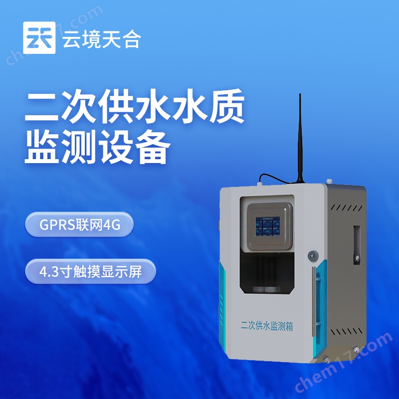 12.jpg 二次供水水質低濁