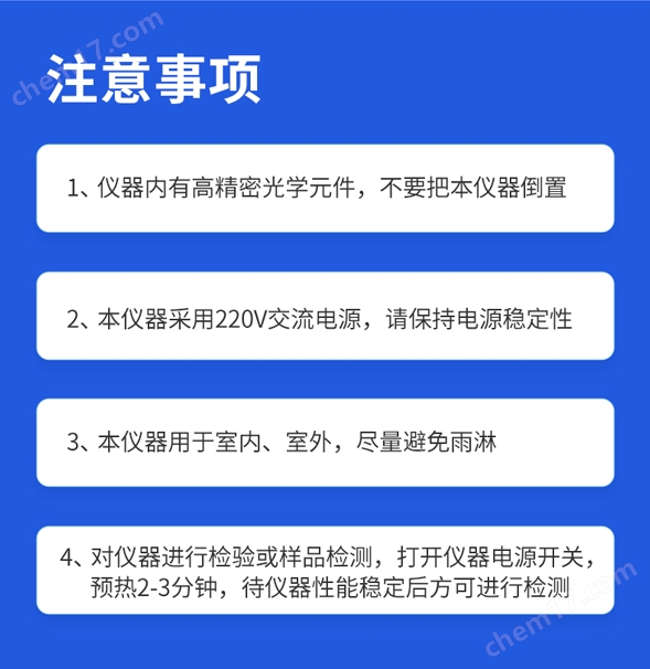 熒光增白劑檢測儀-YT-YG20_08.jpg