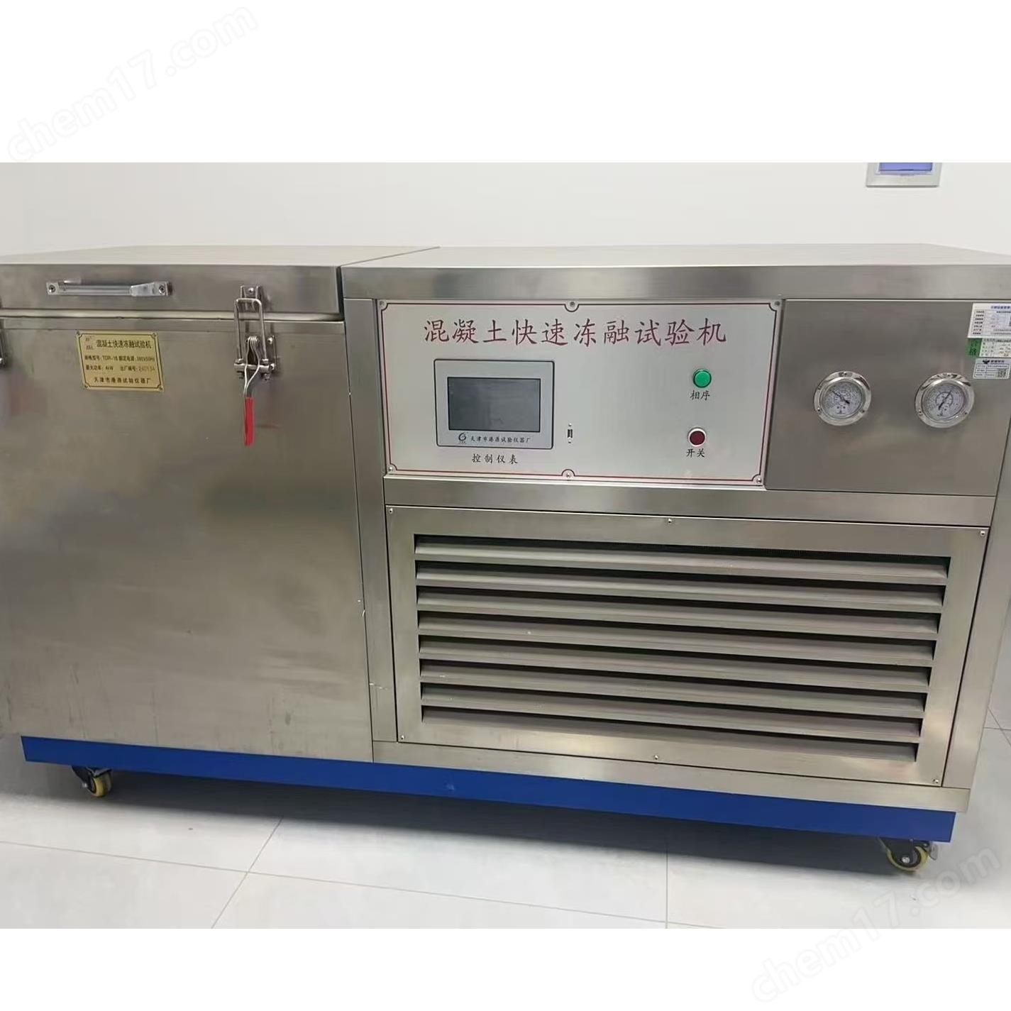 混凝土耐寒試驗機