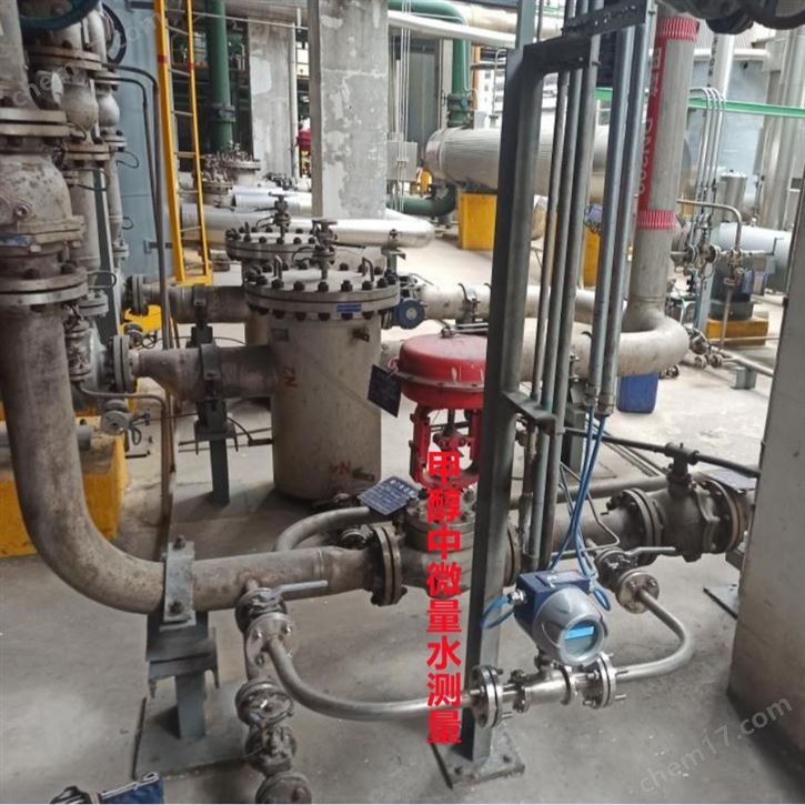 甲醇微量水分析儀