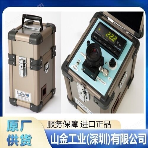 山金NAGANO永野電機  冷卻式露點儀