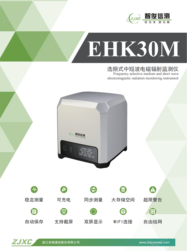 廣播電視中短波電磁輻射檢測設(shè)備