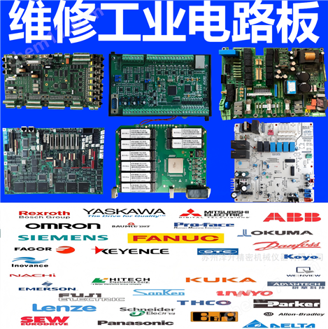 工控電路電子線路板電源工控板PCB板維修