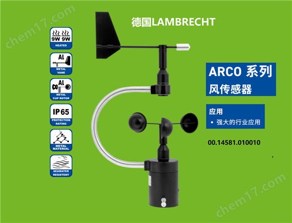 ARCO系列-風速風向傳感器