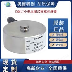 小型稱重傳感器 NMB高精度工業(yè)級(jí)測(cè)力變送器