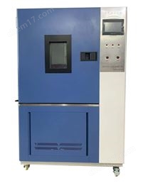 高低溫試驗(yàn)箱