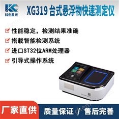 臺式懸浮物測定儀