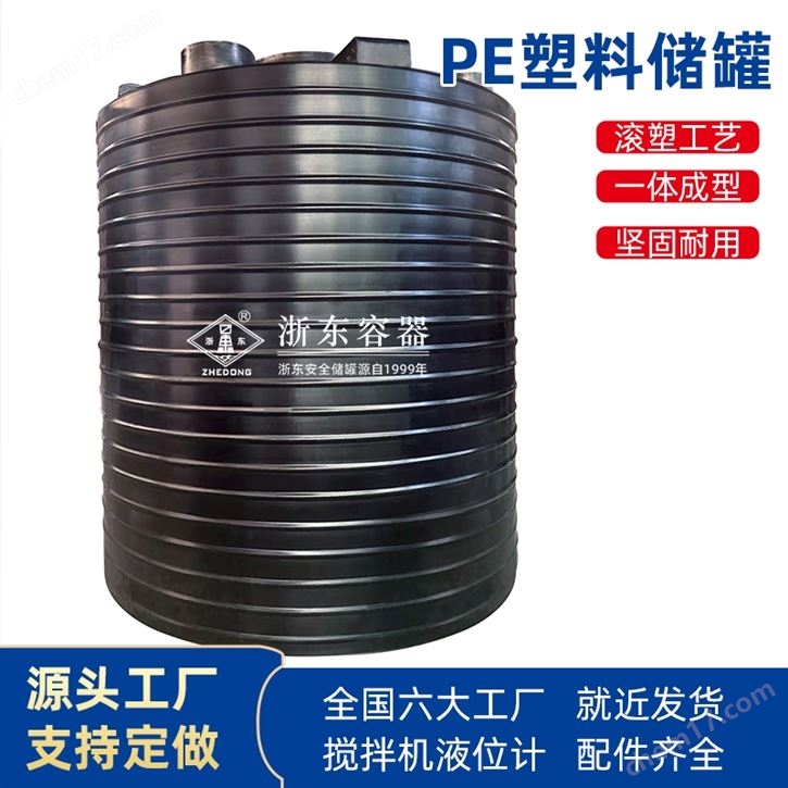 10立方大型化工PE儲(chǔ)罐