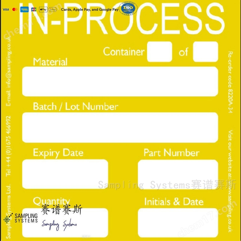 進行中/處理中質量控制標簽In Process QC