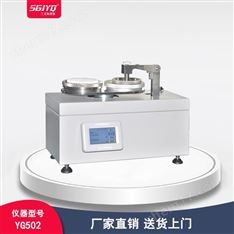 織物起毛起球儀（圓軌跡法）