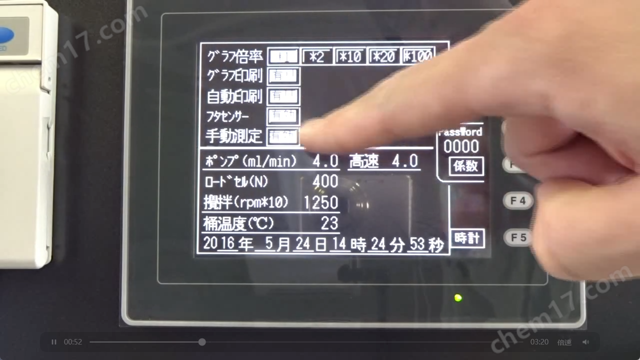 S500全自動(dòng)吸油值測試儀 鋰電池材料專用