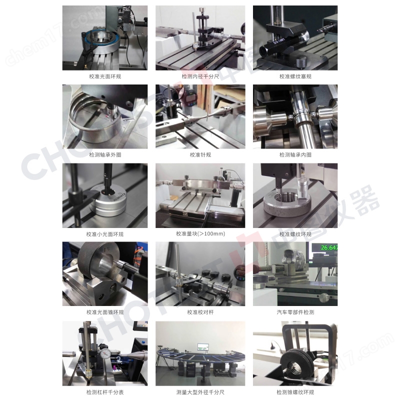 測長機全自動高效檢測精密工件內外尺寸