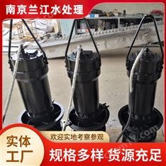 潛水軸流泵 高壓 井筒式 臥式 漂浮式泵 大流量 混流泵 蘭江