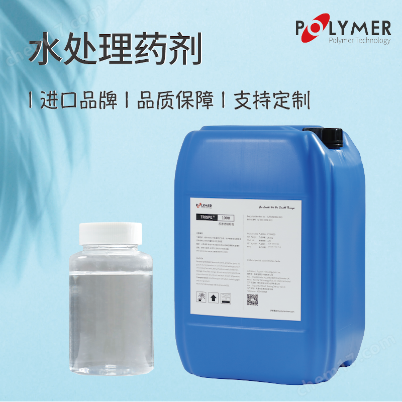 循環(huán)水處理藥劑