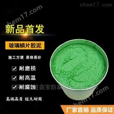 污水池用環(huán)氧玻璃鱗片膠泥效果好