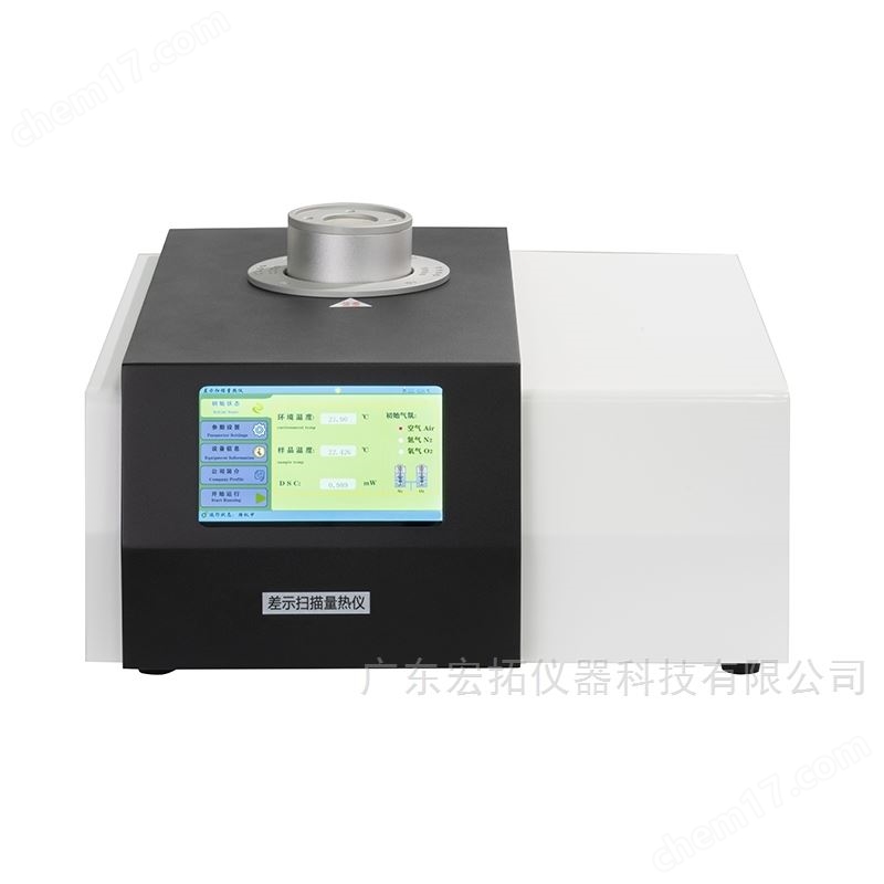 差示掃描熱量測(cè)定儀