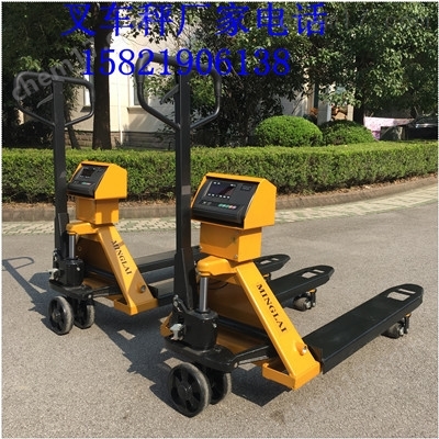 手壓稱重搬運車YCS叉車搬運秤2t價格