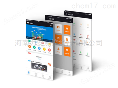 智慧安全用電系統