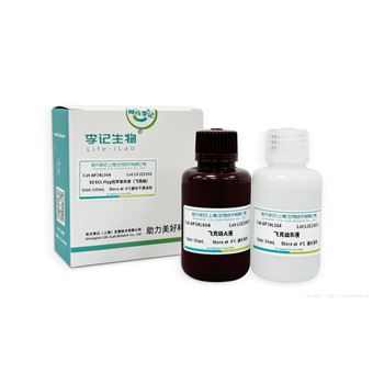 AP34L064EZ ECL Flyg化学发光液 （飞克级）