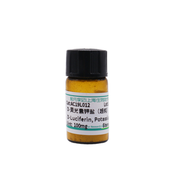 D-熒光素鉀鹽（超純）(D-Luciferin, Potassium Salt)