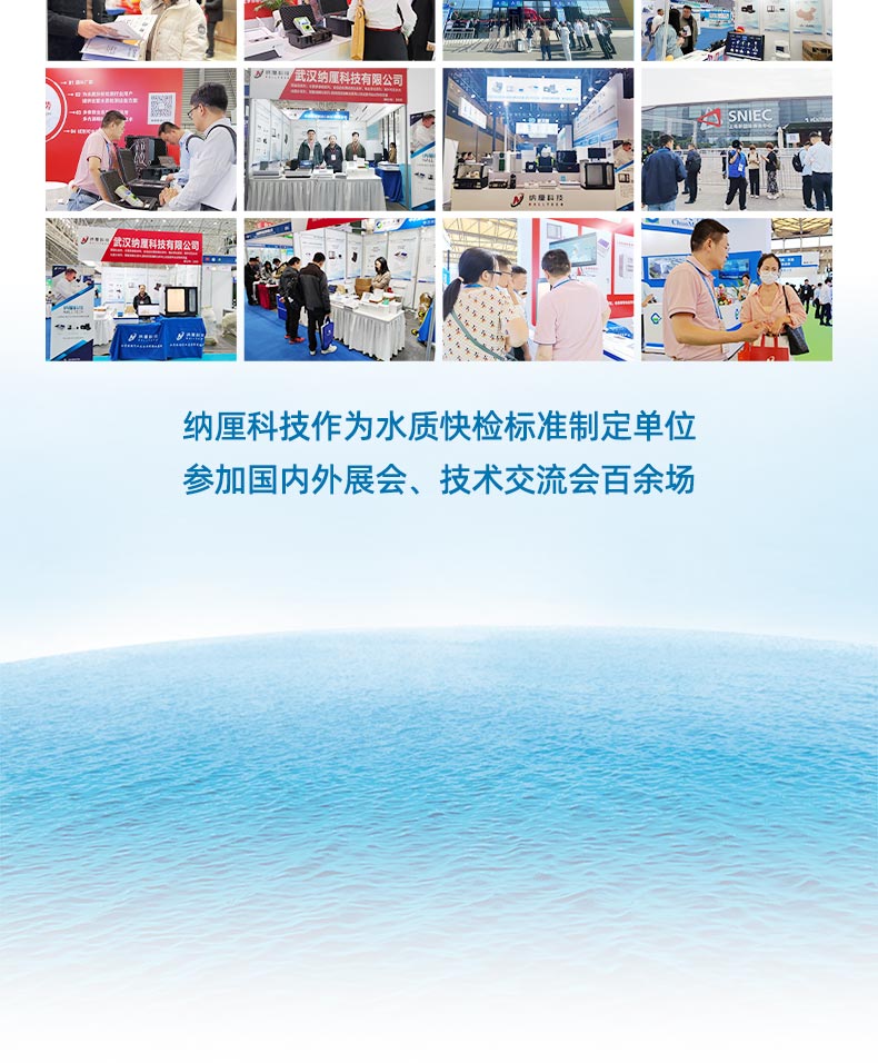 水质总氮快速测定仪