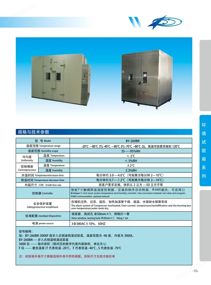 微信圖片_20250331113942.jpg 天津步入式高低溫試驗倉制造