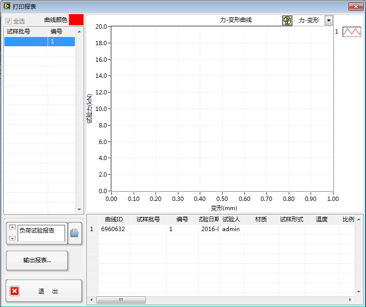 万能材料拉力试验机