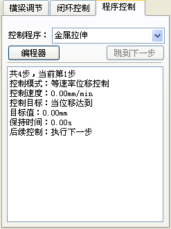 万能材料拉力试验机