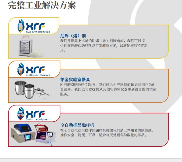 1754619402595.jpg 精细样本破碎机 XRF Scientific 澳洲进口