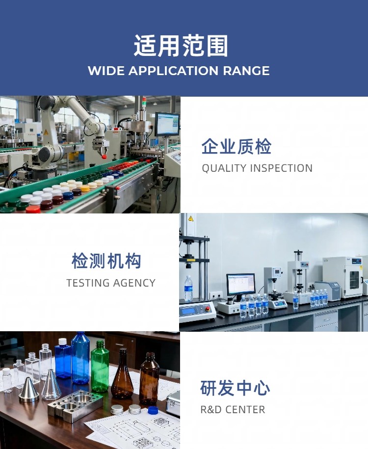 塑料瓶盖脱扣密封性测试仪（正压充气法）