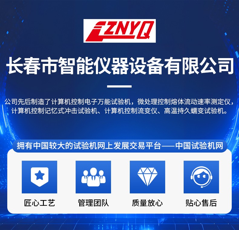 仪器_01.jpg 全自动熔体速率测定仪