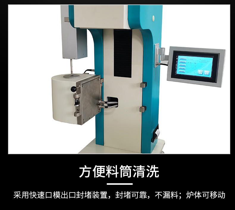 仪器_12.jpg 全自动熔体速率测定仪