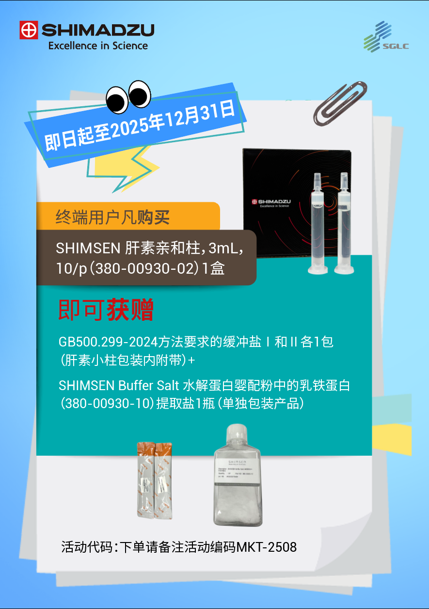 特色項(xiàng)目 | 含水解蛋白的特醫(yī)乳粉，你還在憂愁怎么分析乳鐵蛋白嗎？